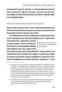 Kā sakārtot lietas. Produktivitātes māksla bez stresa